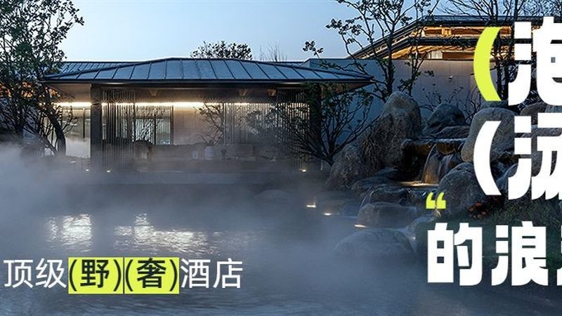 团建费用：揭秘团建活动的成本构成与预算规划