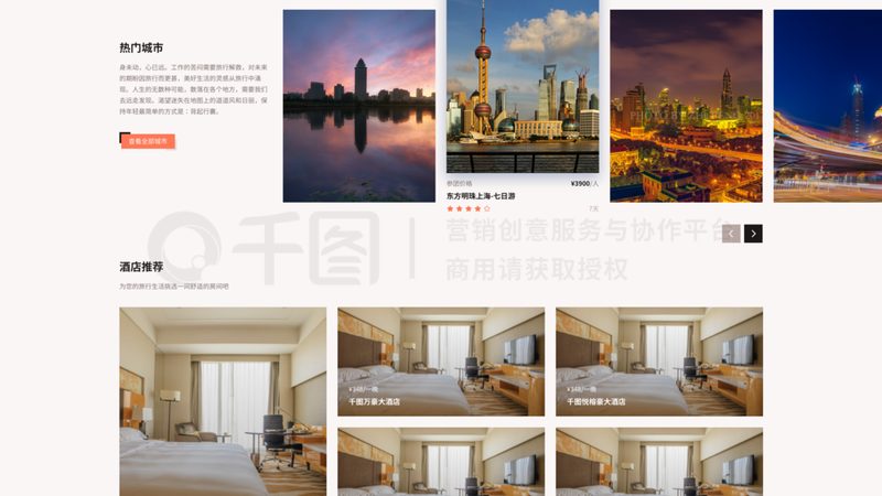 旅行社加盟选址：避开这些误区，找准你的黄金地段