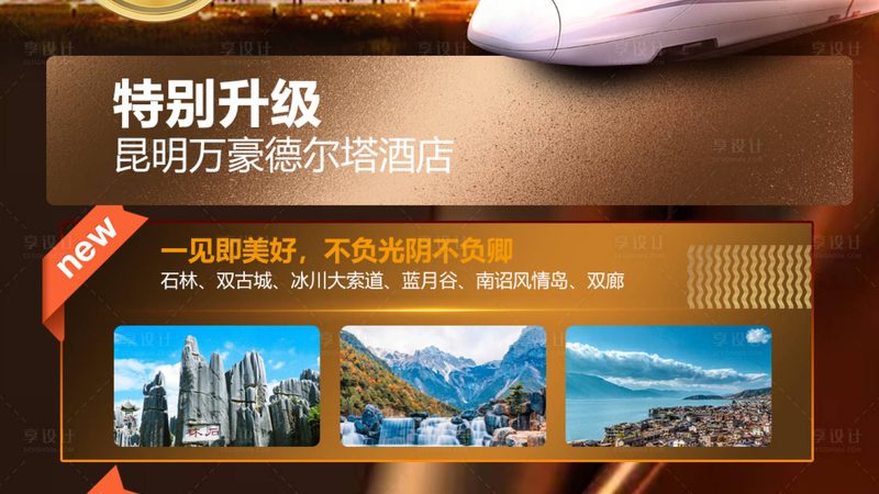旅游线路批发注意事项
