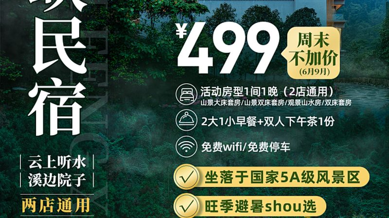 成都酒店管理公司：揭秘背后的专业力量